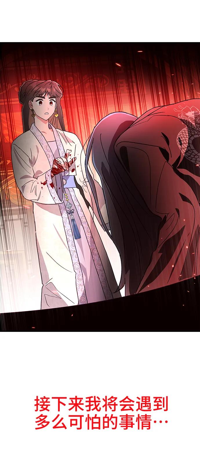 《今日的维纳斯》第46话 第69页