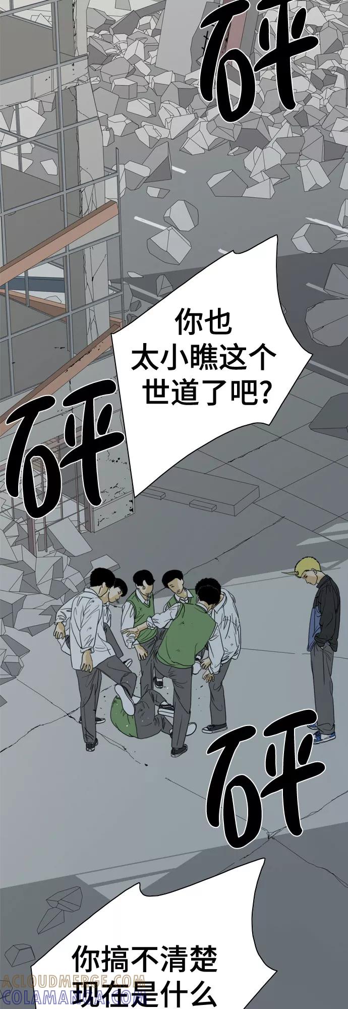 《MONSTER》第46话 第13页