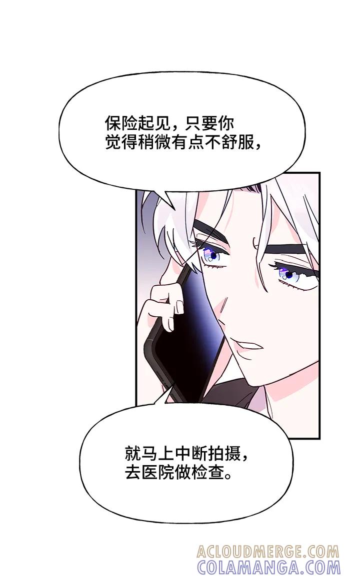 《今日的维纳斯》第46话 第55页
