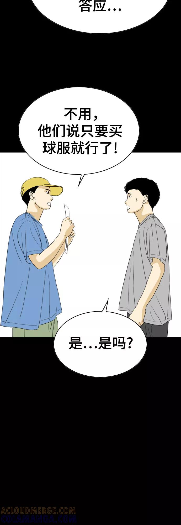 《MONSTER》第46话 第57页