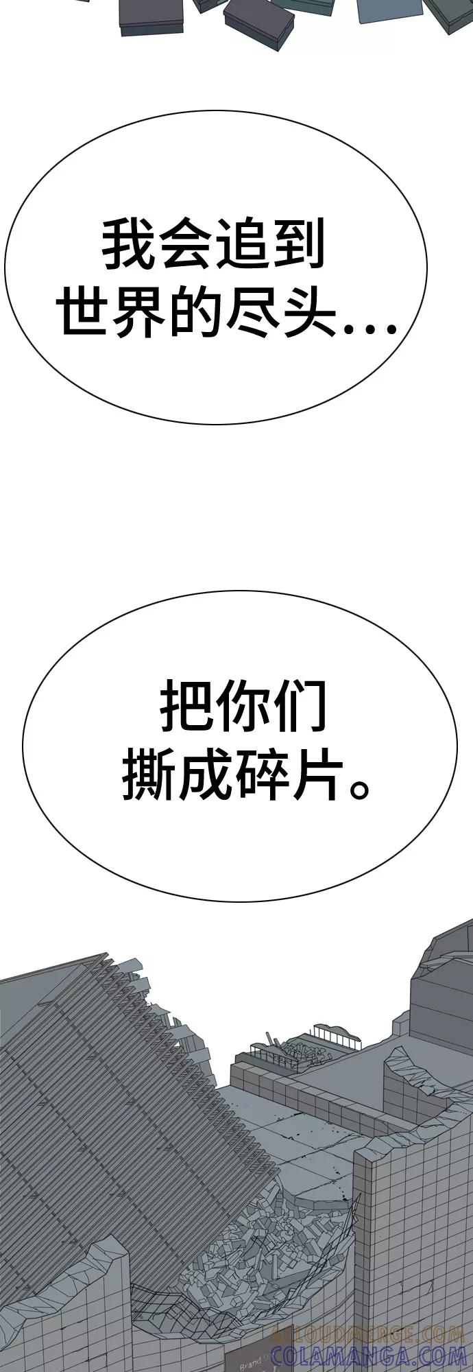 《MONSTER》第46话 第105页