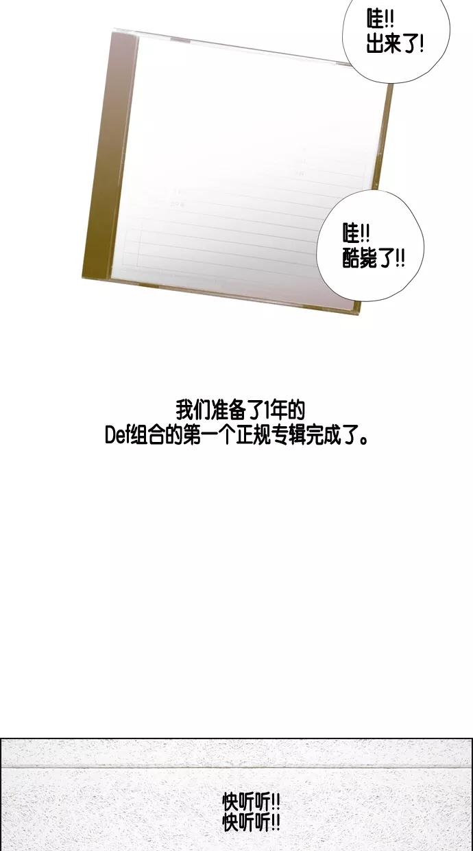 一往无前 [第45话] DeF（1） 第20页