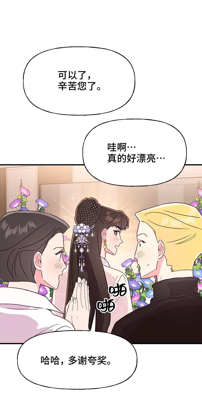 《今日的维纳斯》第46话 第59页