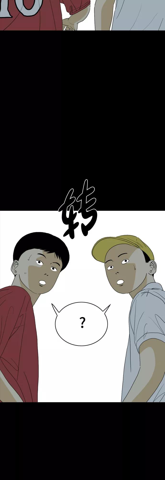 《MONSTER》第46话 第74页