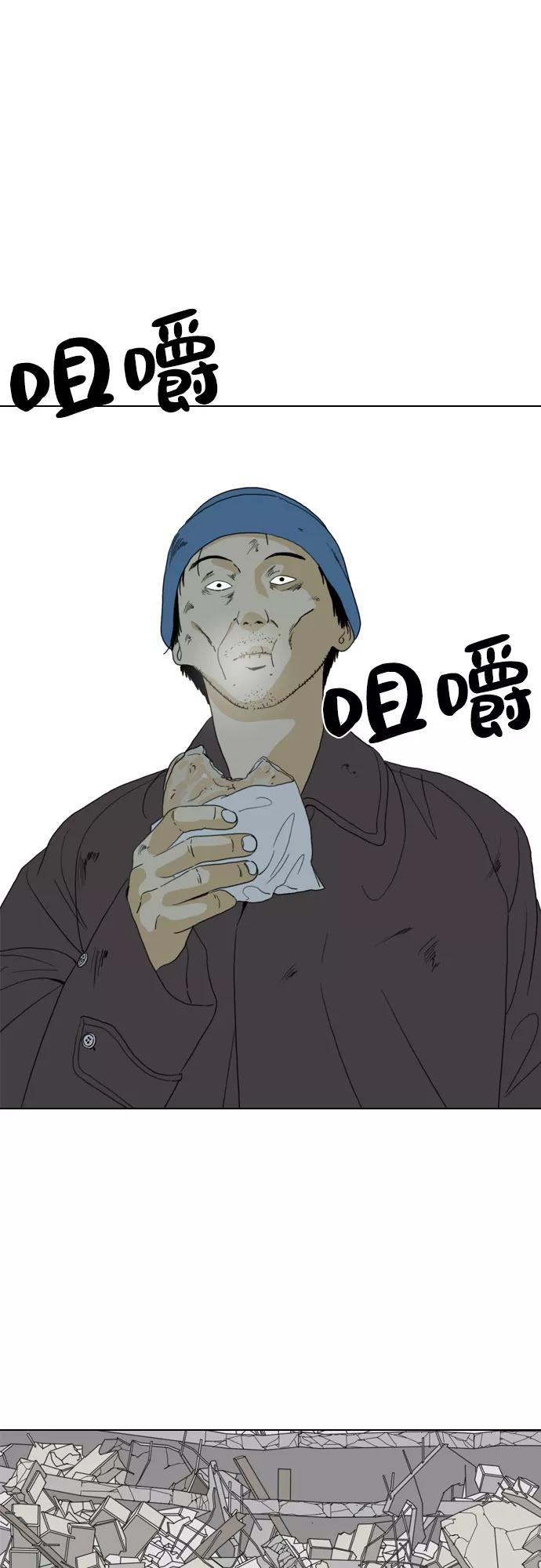 《MONSTER》第47话 第32页