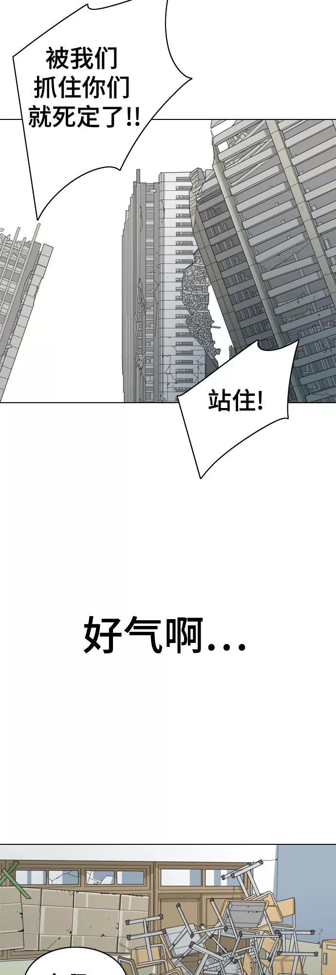 《MONSTER》第47话 第75页