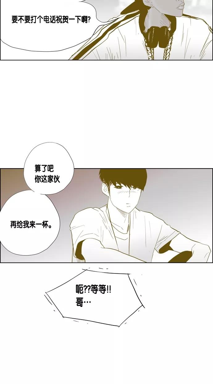 一往无前 [第46话] DeF（2） 第32页