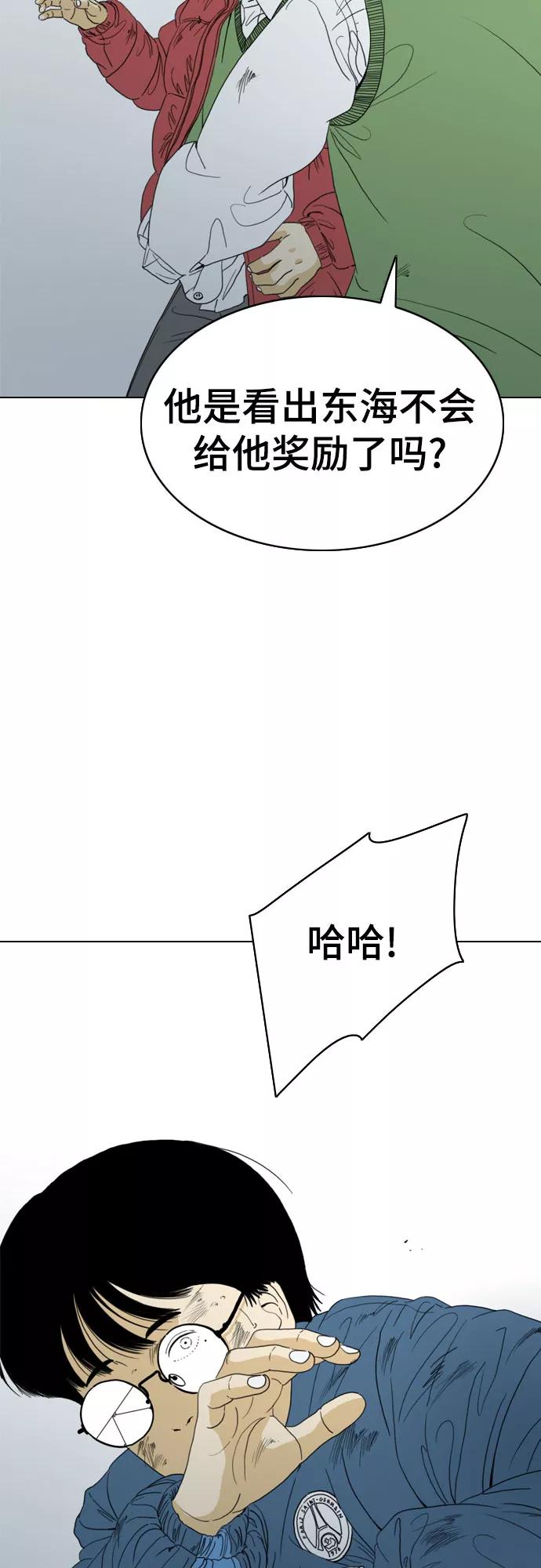 《MONSTER》第47话 第66页