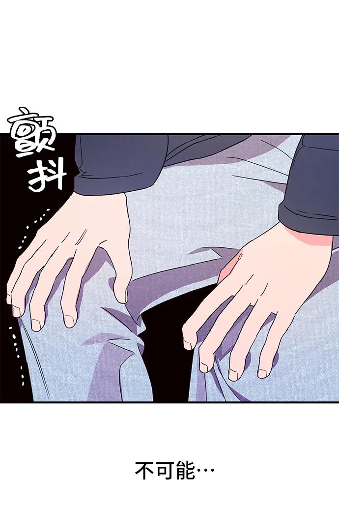 《今日的维纳斯》第47话 第45页