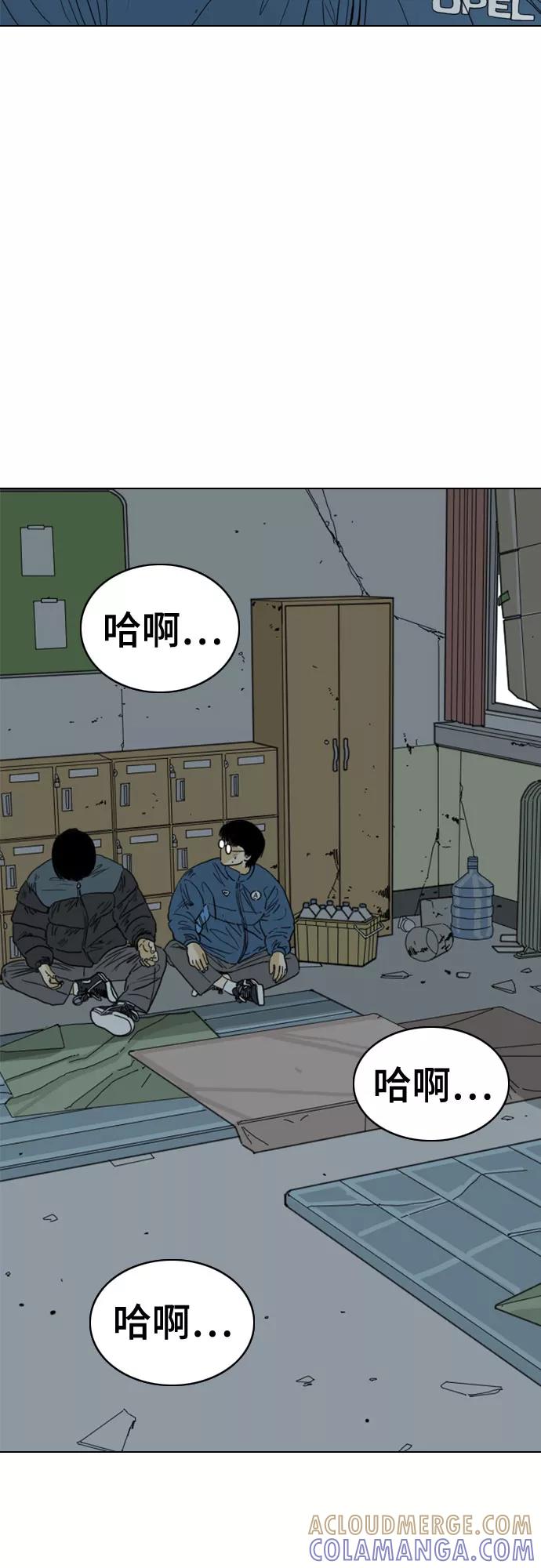 《MONSTER》第47话 第79页