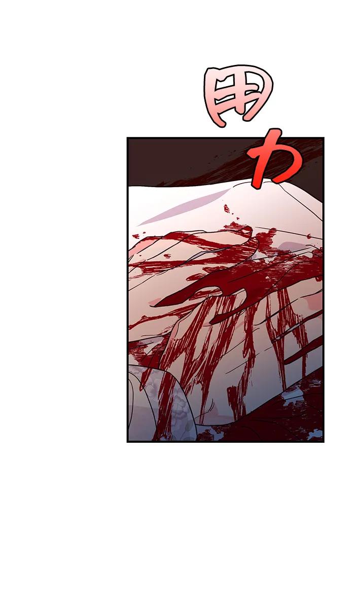 《今日的维纳斯》第47话 第39页