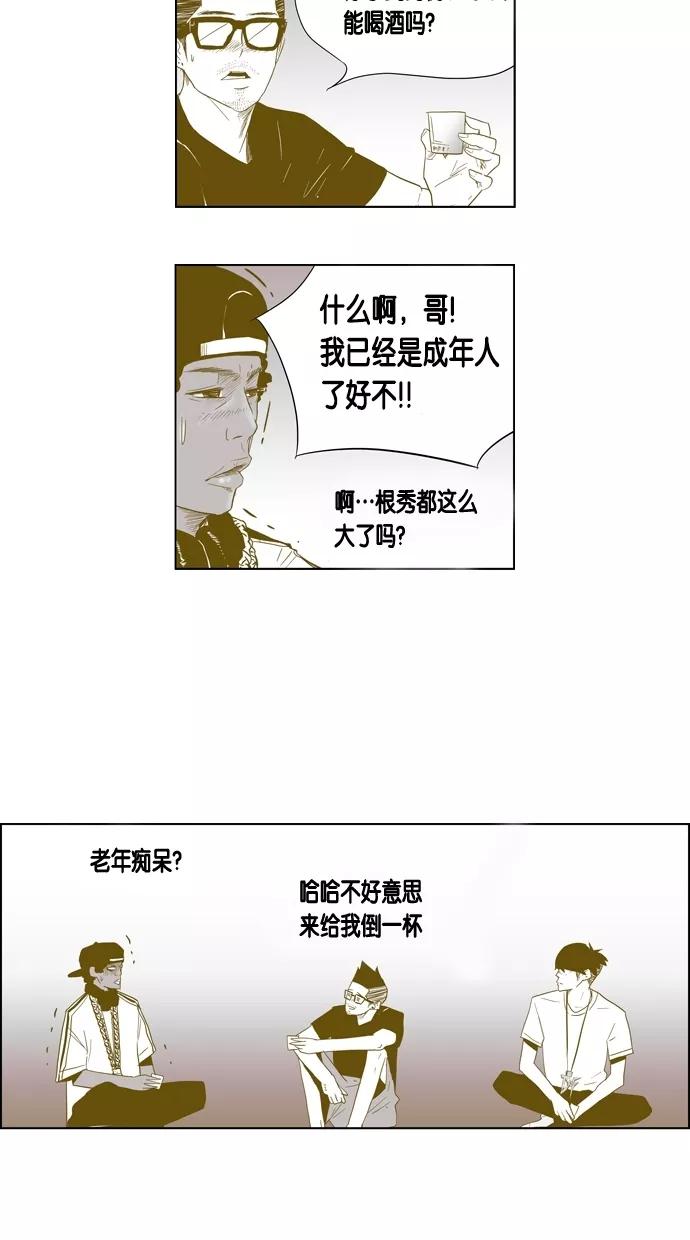 一往无前 [第46话] DeF（2） 第28页