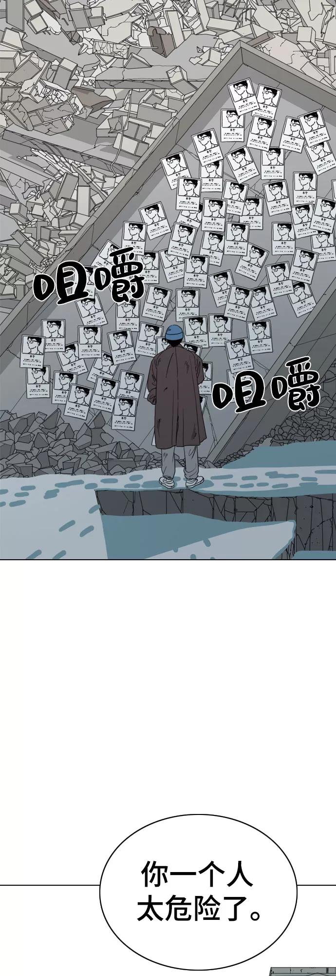 《MONSTER》第47话 第33页