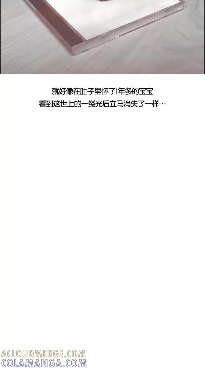 一往无前 [第46话] DeF（2） 第5页