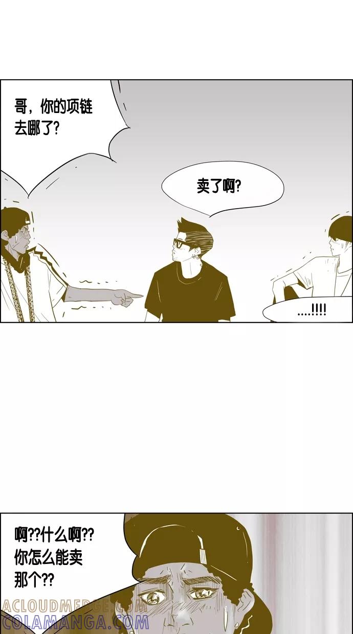一往无前 [第46话] DeF（2） 第33页