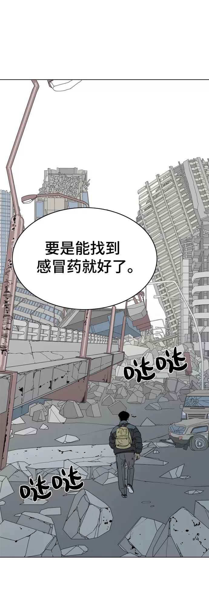 《MONSTER》第47话 第44页