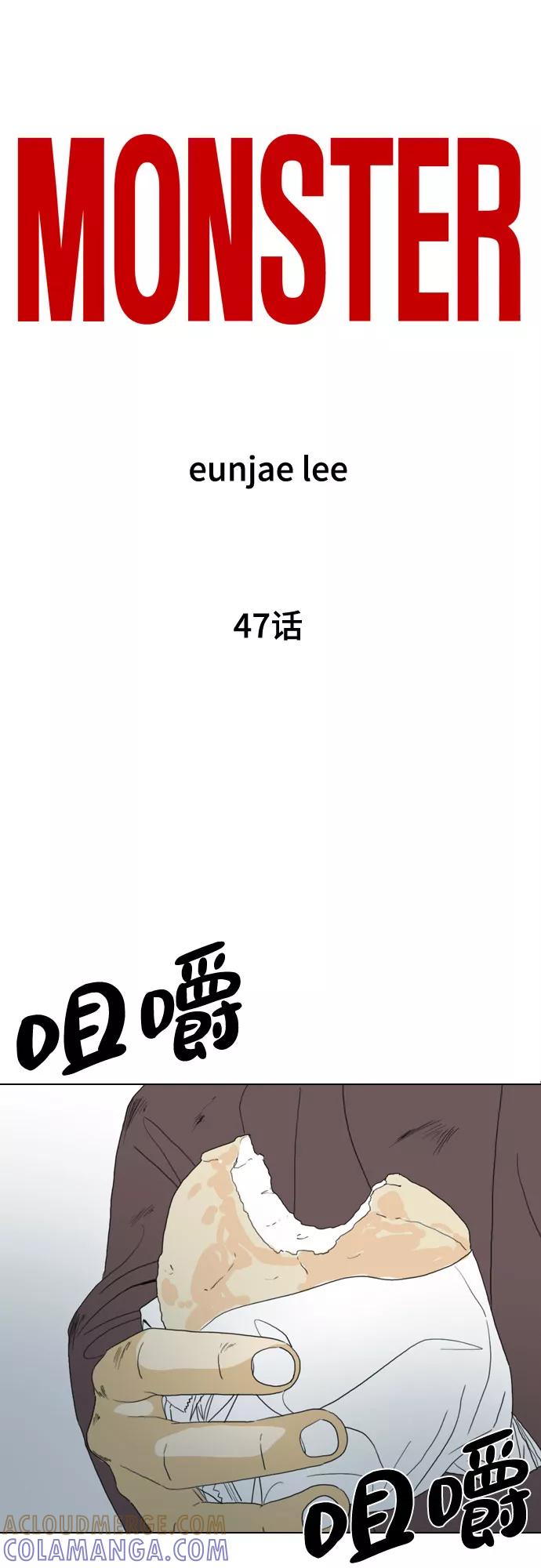 《MONSTER》第47话 第31页