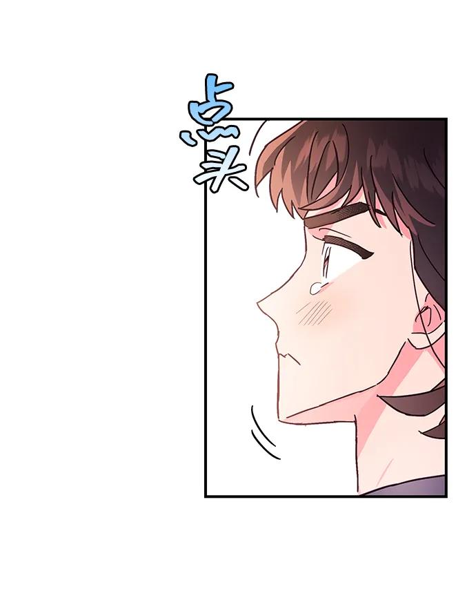 《今日的维纳斯》第47话 第54页