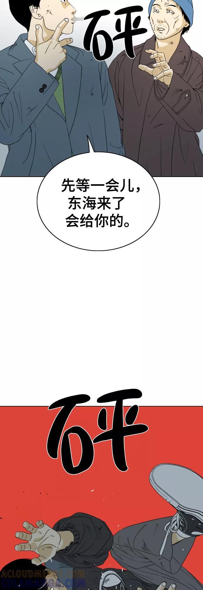 《MONSTER》第47话 第52页