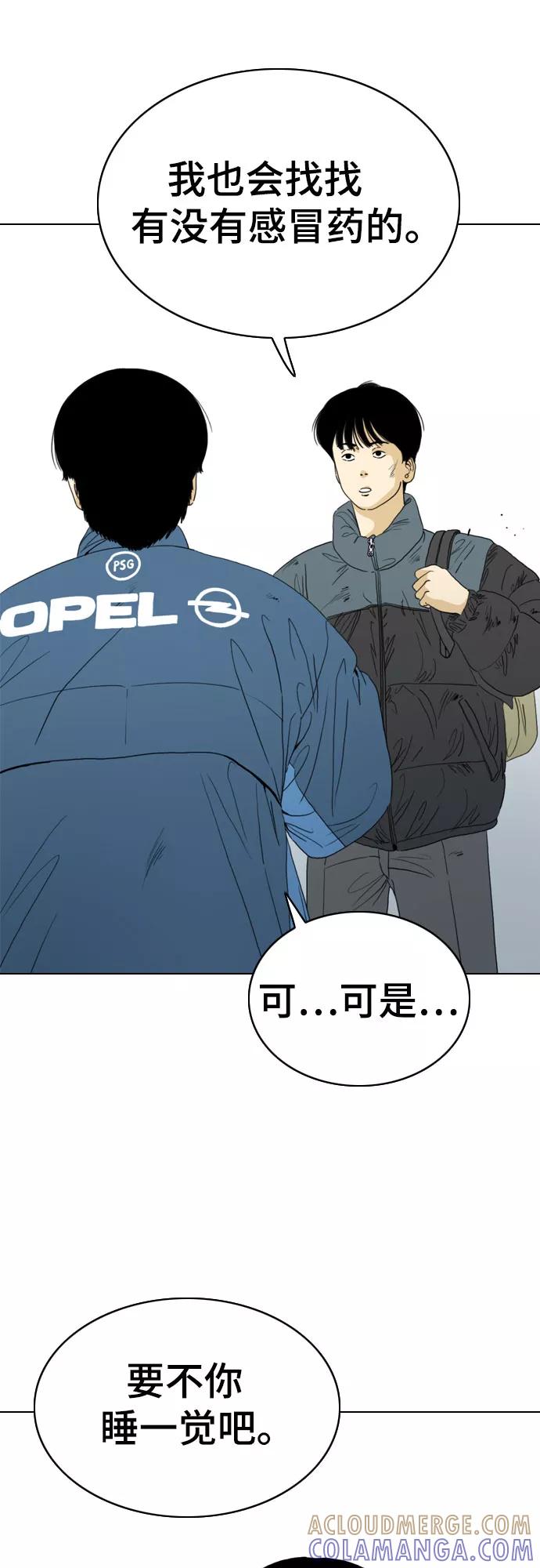 《MONSTER》第47话 第37页