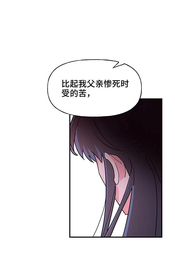 《今日的维纳斯》第47话 第17页