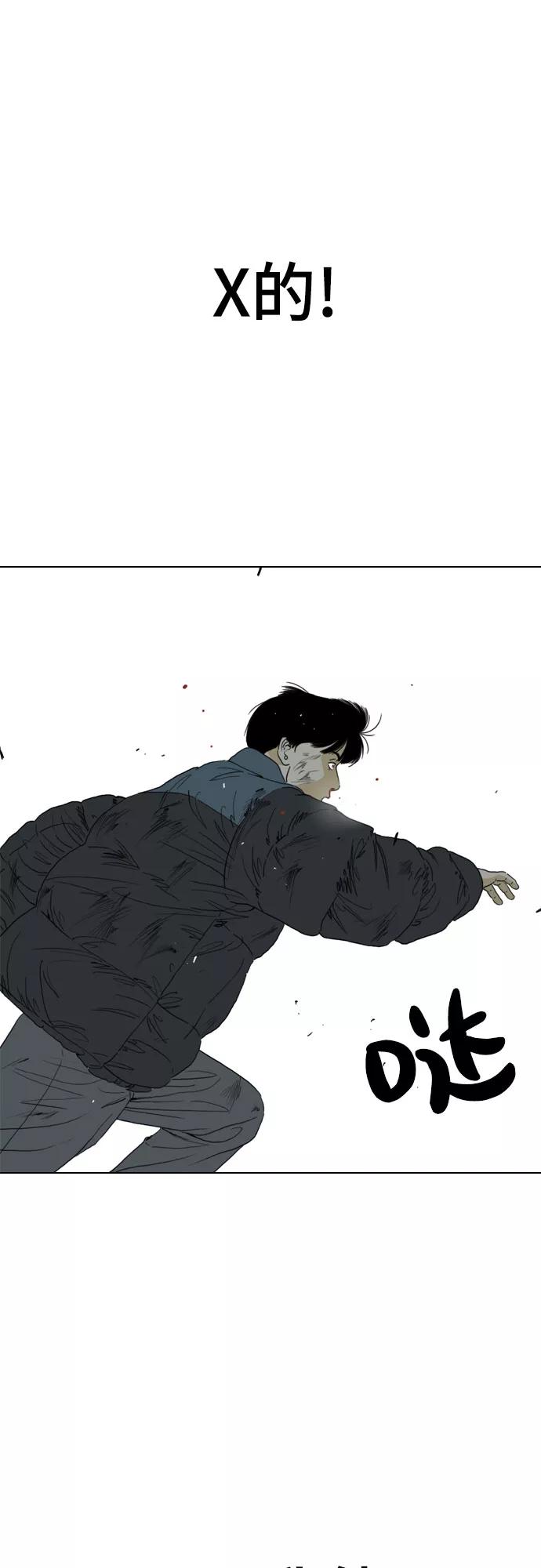 《MONSTER》第47话 第72页