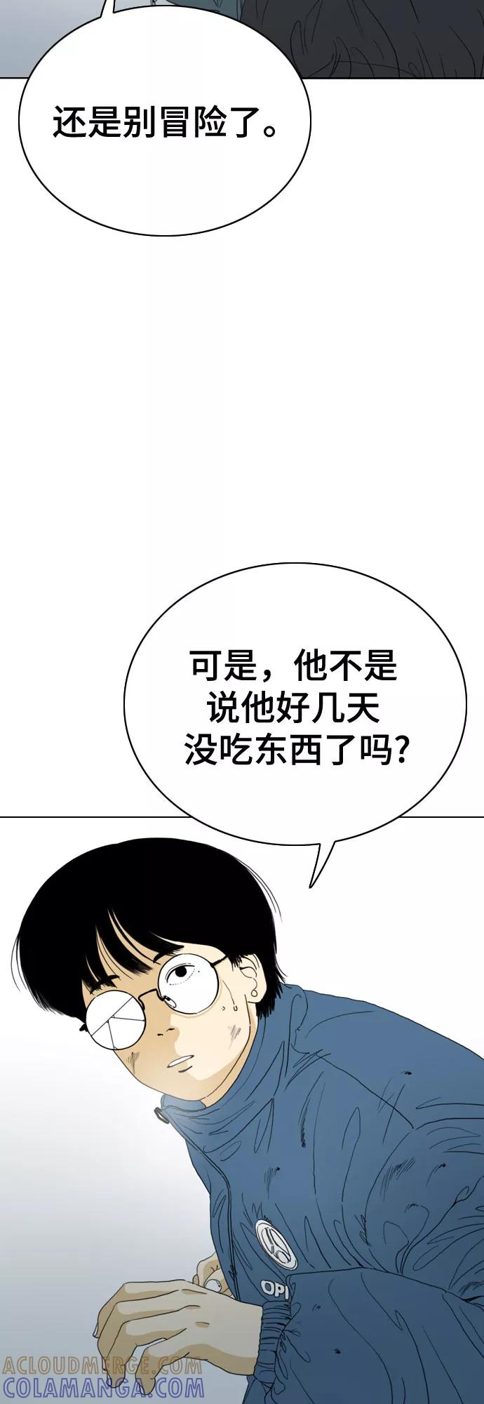 《MONSTER》第47话 第19页