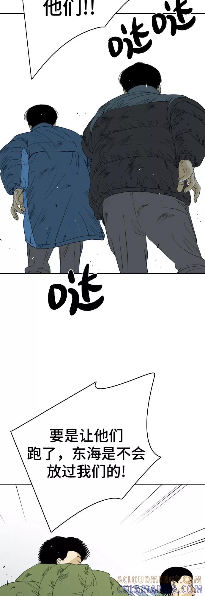 《MONSTER》第47话 第70页