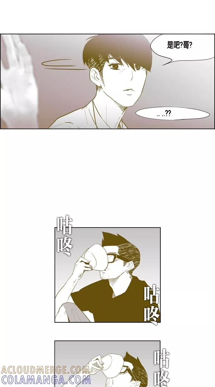 一往无前 [第46话] DeF（2） 第23页