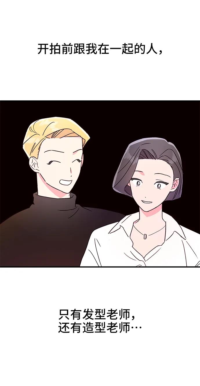 《今日的维纳斯》第47话 第48页