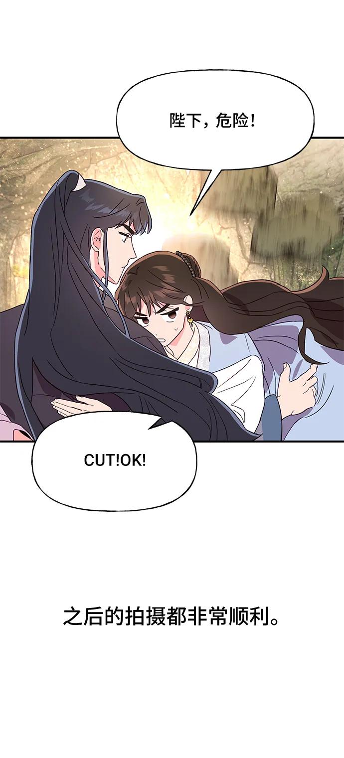 《今日的维纳斯》第47话 第8页