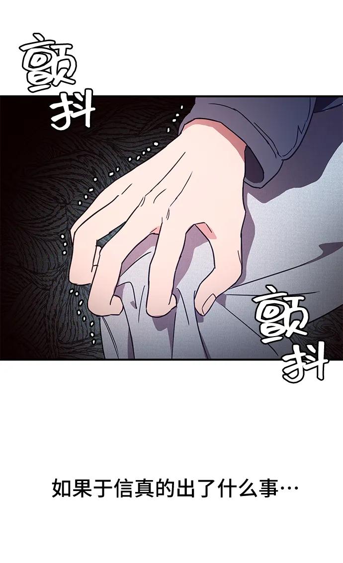 《今日的维纳斯》第47话 第50页