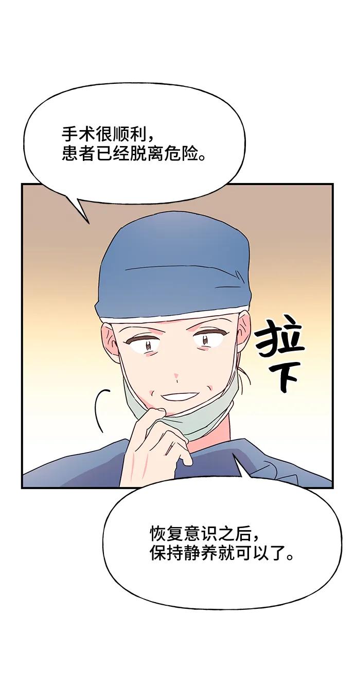《今日的维纳斯》第47话 第57页