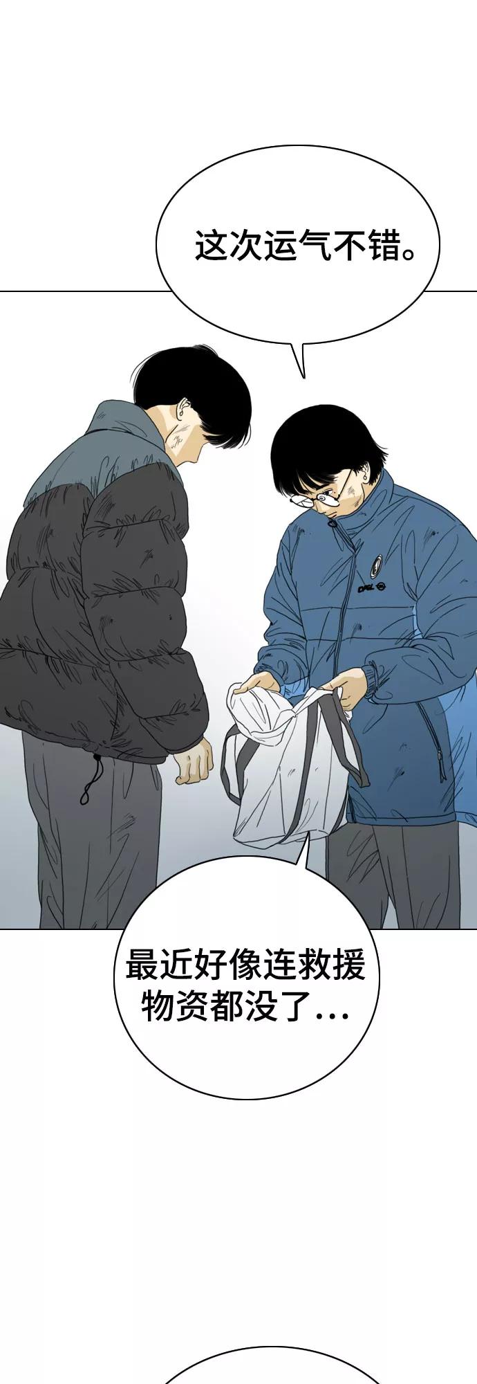 《MONSTER》第47话 第2页