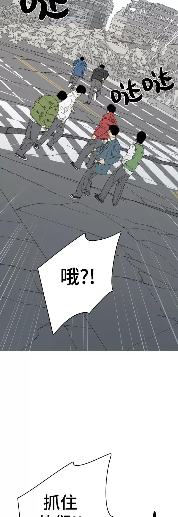 《MONSTER》第47话 第69页