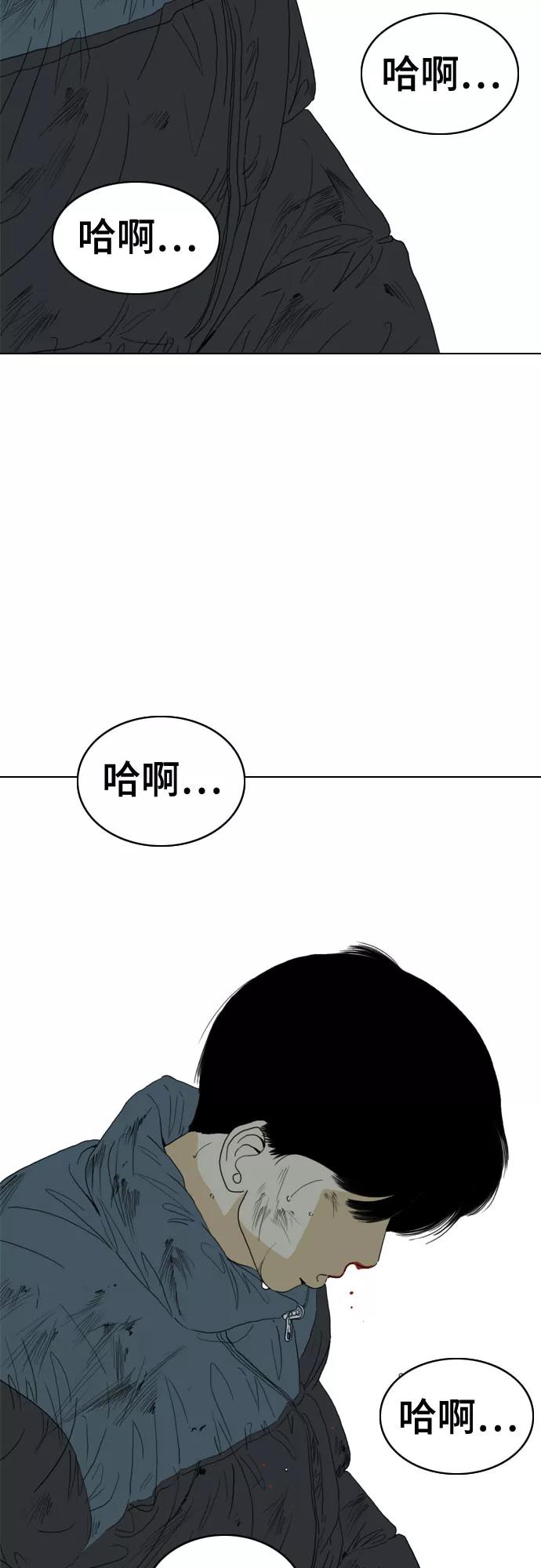 《MONSTER》第47话 第77页