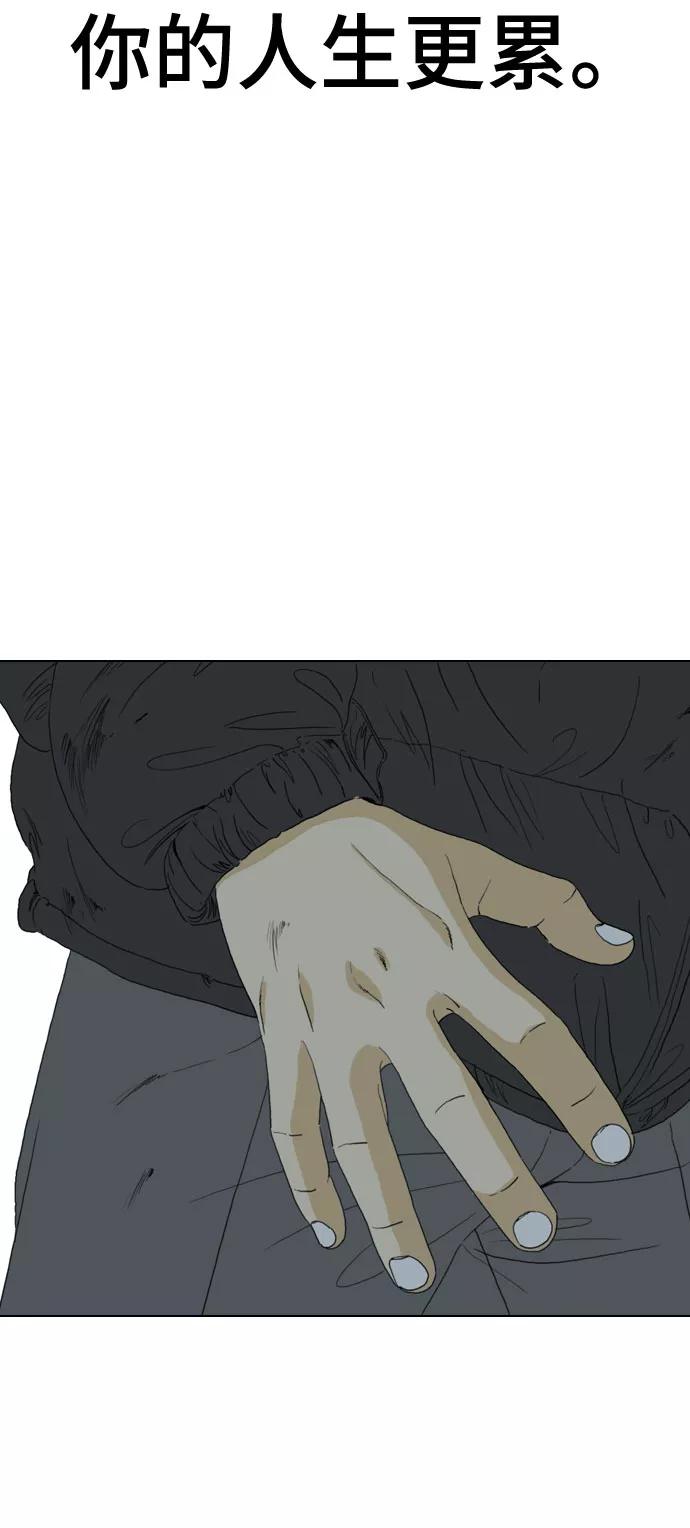 《MONSTER》第47话 第30页