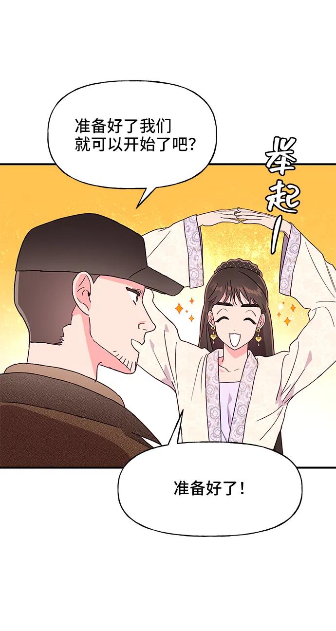 《今日的维纳斯》第47话 第12页