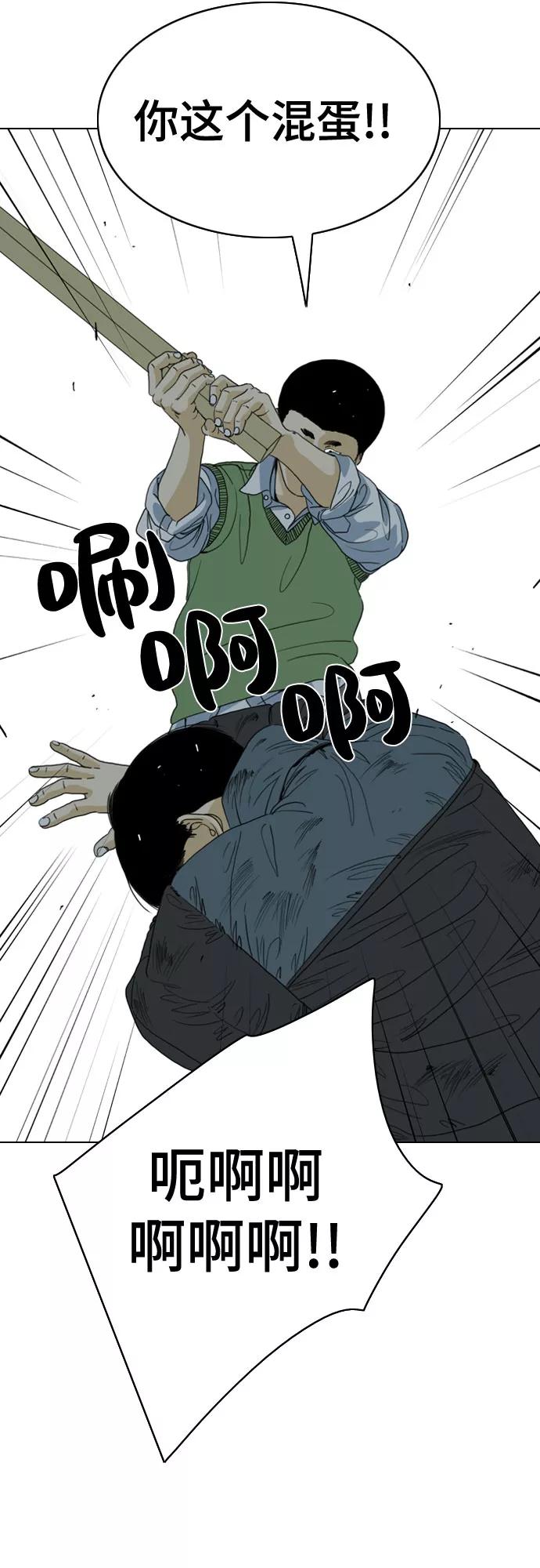 《MONSTER》第47话 第56页