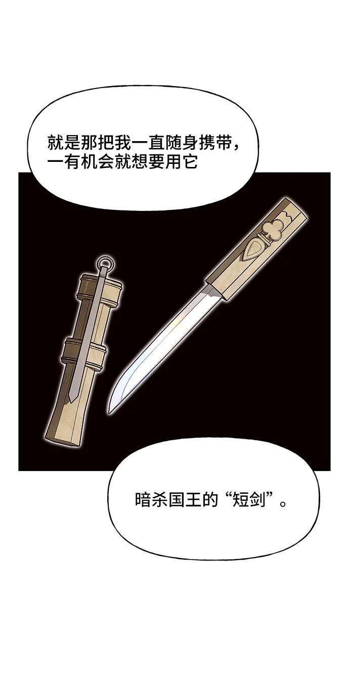 《今日的维纳斯》第47话 第3页