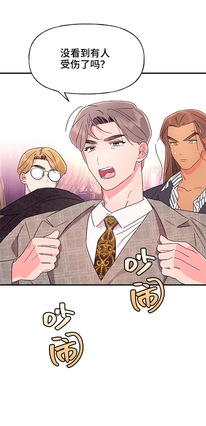 《今日的维纳斯》第47话 第32页