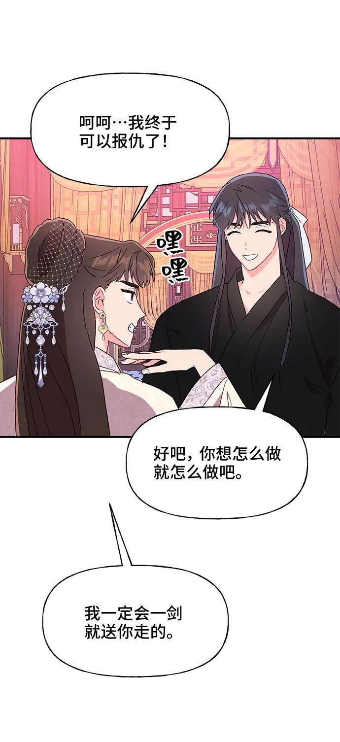 《今日的维纳斯》第47话 第11页