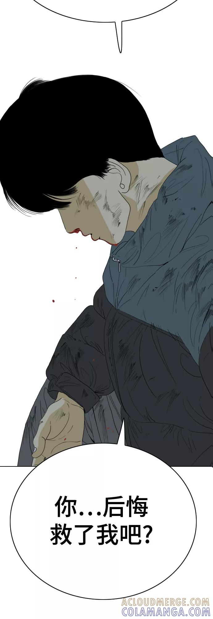 《MONSTER》第47话 第85页