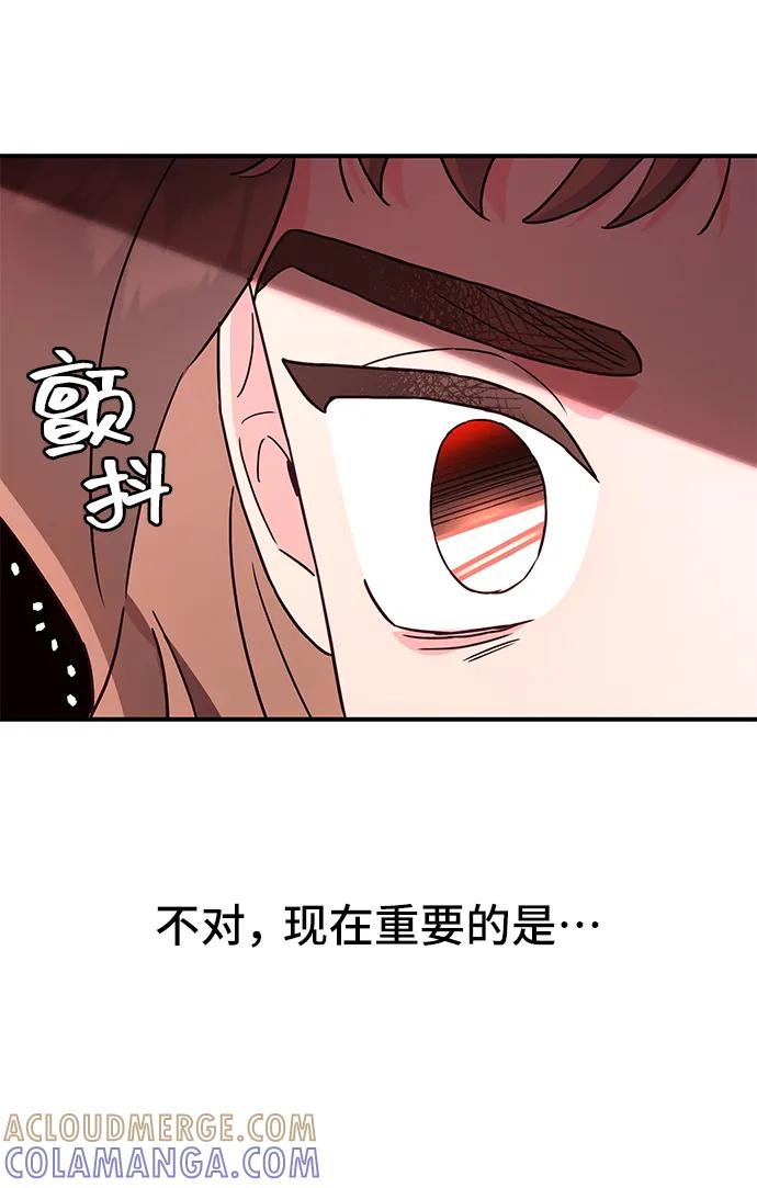 《今日的维纳斯》第47话 第49页