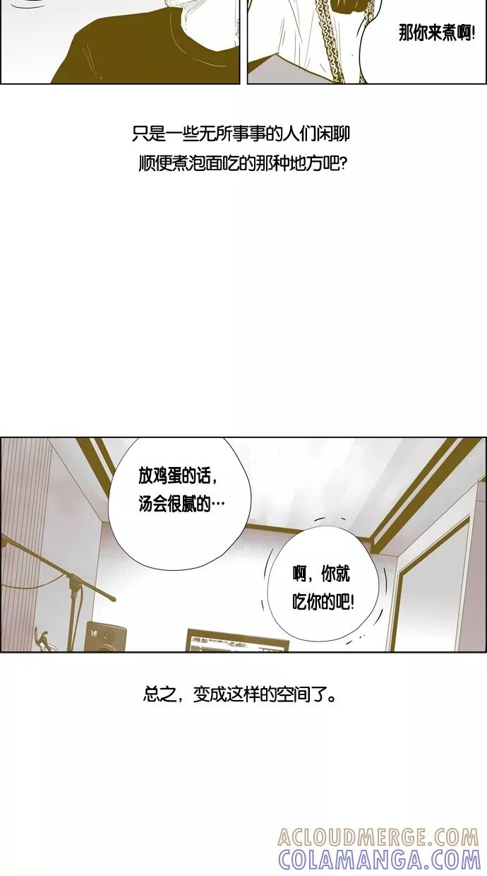 一往无前 [第46话] DeF（2） 第15页