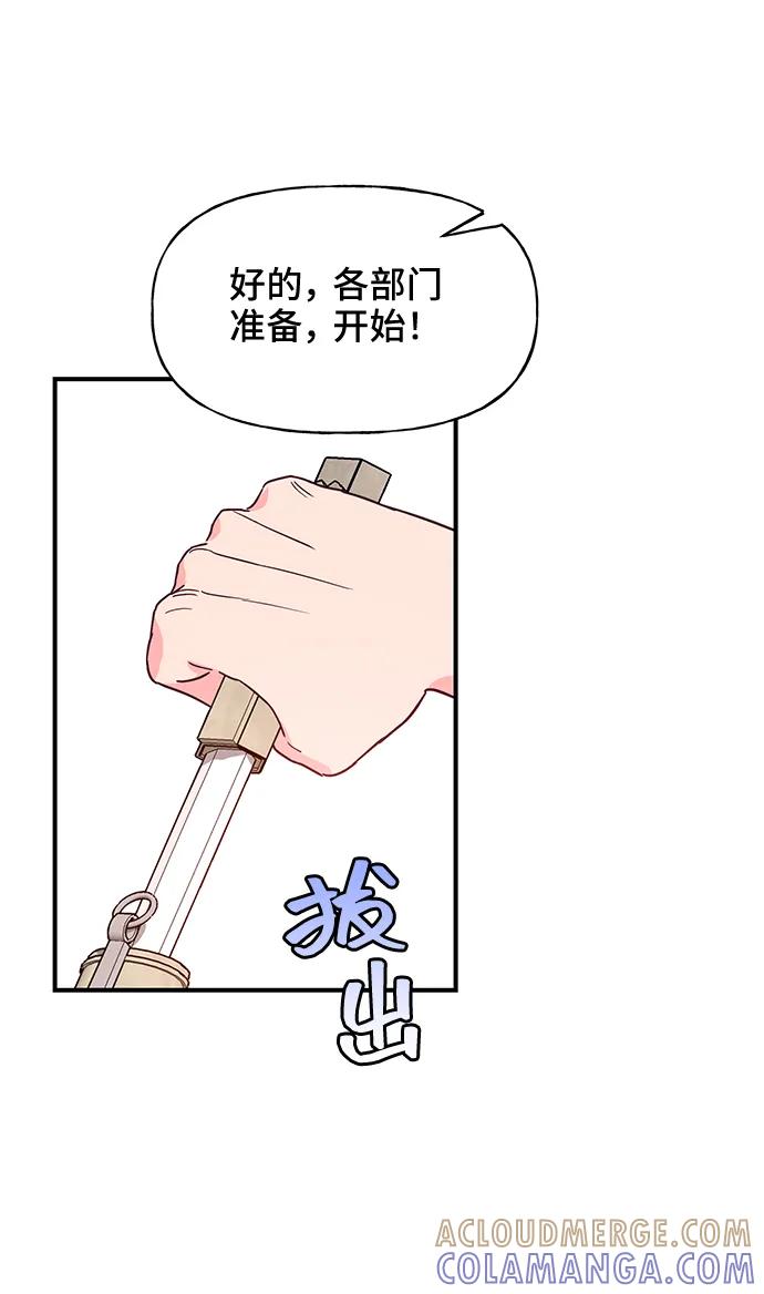 《今日的维纳斯》第47话 第13页