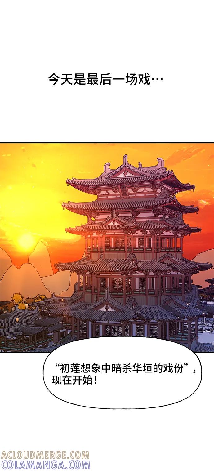 《今日的维纳斯》第47话 第10页