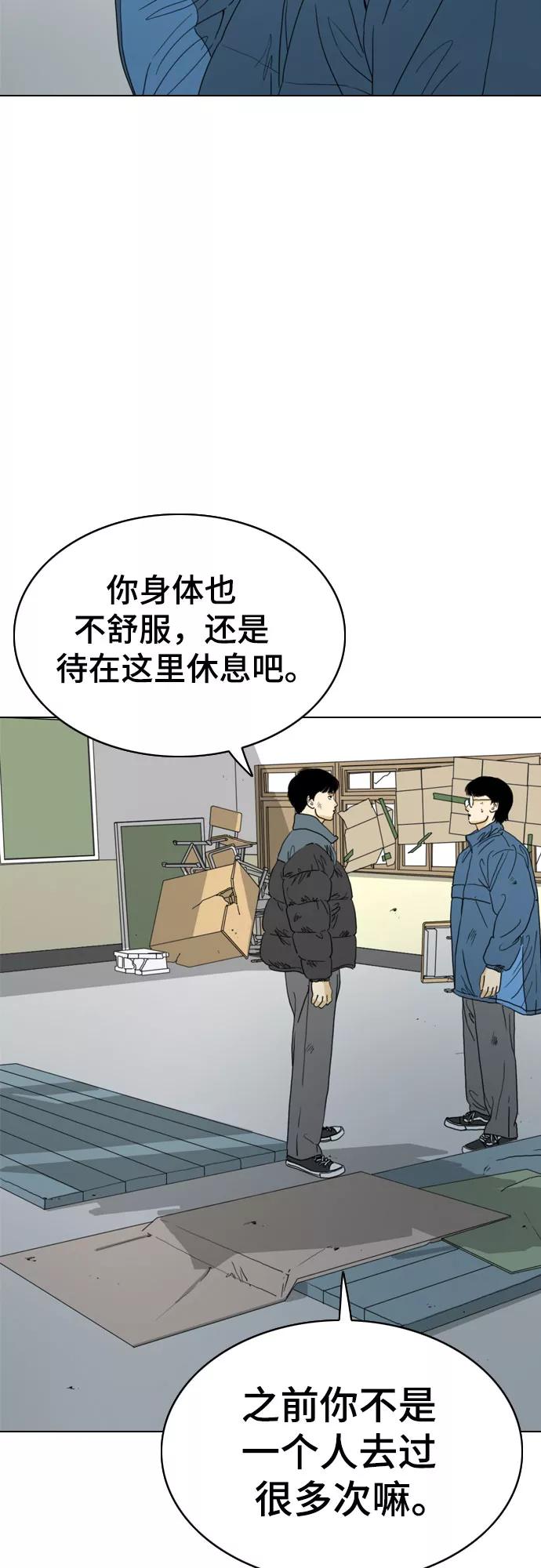 《MONSTER》第47话 第35页