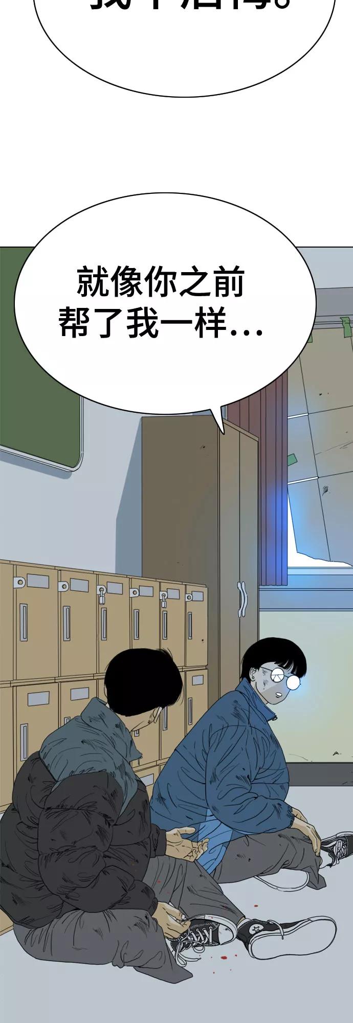 《MONSTER》第47话 第87页