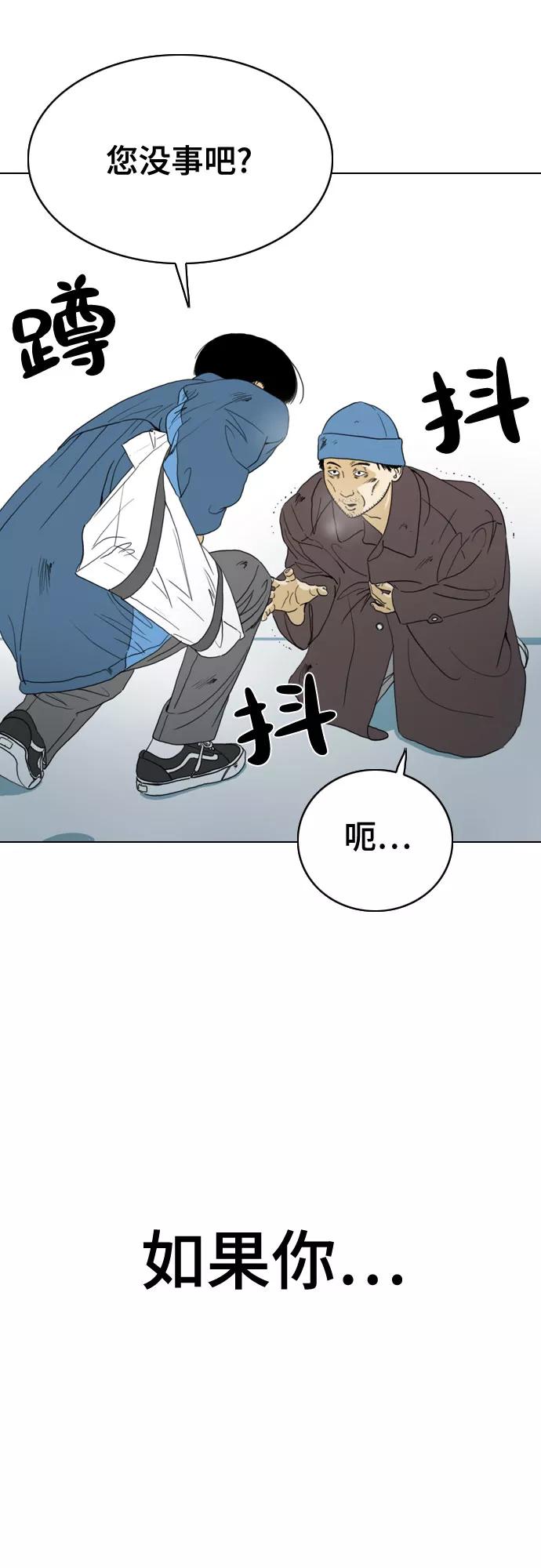 《MONSTER》第47话 第23页